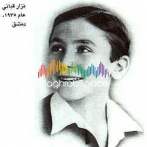 Nizar qabbani sur yala.fm
